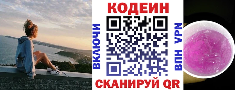 блэк спрут ссылка  Чаплыгин  Codein Purple Drank 