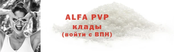 кристаллы Лихославль