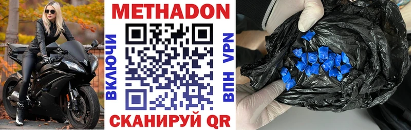 МЕТАДОН кристалл blacksprut зеркало Чаплыгин